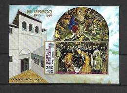 Equatorial Guinea 1976 Art - Paintings - El Greco IMPERFORATE MS MNH - Guinea Equatoriale