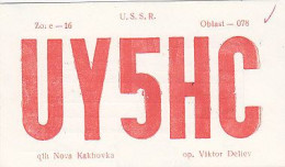 AK 213386 QSL - USSR - Nova Kahovka - Radio