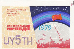 AK 213389 QSL - USSR - Nicolaev - Radio