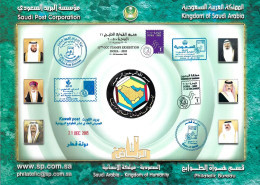 Saudi Arabia 2005 Cancellation Sheet 11th GCC Stamps Exhibition Kuwait Saudi Arabia Bahrain Qatar United Arab Emirates - Saudi-Arabien