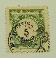 Greece- Postage-due Stamps -5 Lepta - Used Stamps