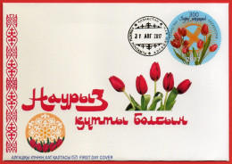 Kazakhstan 2017.   FDC.  Nowruz. Nauryz - Spring Festival - Kazakhstan