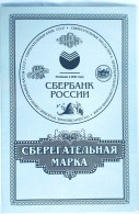 Russie 2006 Yvert Bloc N° 292 ** Emisssion 1er Jour Carnet Prestige Folder Booklet. Rare. - Nuevos