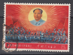 PR CHINA 1968 - Revolutionary Literature And Art - Oblitérés