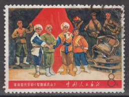 PR CHINA 1968 - Revolutionary Literature And Art - Oblitérés