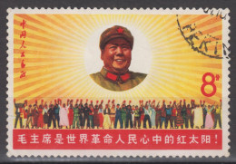 PR CHINA 1967 - The 18th Anniversary Of People's Republic - Usados