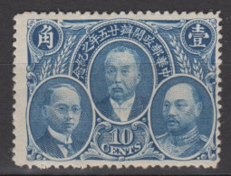 CHINA 1921 - The 25th Anniversary Of Postal Service MH* - 1912-1949 República