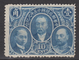 CHINA 1921 - The 25th Anniversary Of Postal Service MH* - 1912-1949 Republic