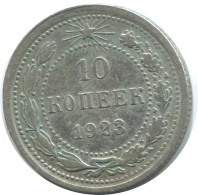 10 KOPEKS 1923 RUSSIE RUSSIA RSFSR ARGENT Pièce HIGH GRADE #AE943.4.F.A - Rusia