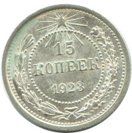15 KOPEKS 1923 RUSSIE RUSSIA RSFSR ARGENT Pièce HIGH GRADE #AF040.4.F.A - Russie