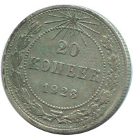 20 KOPEKS 1923 RUSSLAND RUSSIA RSFSR SILBER Münze HIGH GRADE #AF531.4.D.A - Rusia