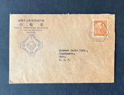 (cup) Macau Macao - 1934 Cover To USA - Briefe U. Dokumente