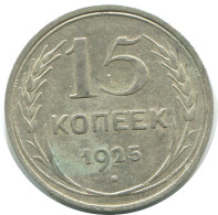 15 KOPEKS 1925 RUSSIA USSR SILVER Coin HIGH GRADE #AF253.4.U.A - Russie