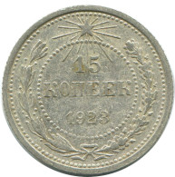 15 KOPEKS 1923 RUSSLAND RUSSIA RSFSR SILBER Münze HIGH GRADE #AF120.4.D.A - Rusia