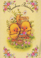 EASTER CHICKEN EGG Vintage Postcard CPSM #PBP237.A - Easter