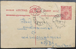 TRAVANCORE 1936, STATIONERY CARD USED, ADVERTISING MEETING FOR AUCTION, IN ST. BAKUMANS COLLEGE BUILDING, CHANGANASSERY - Travancore