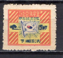 South Korea 1949 UPU 75th Anniversary Stamp MNH - U.P.U.