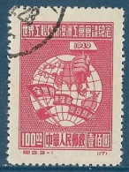 Chine China 1949 - Union Des Travailleurs Asiatiques -  Y&T N° 824 Oblitéré Avec N° De Série Et Parution - Reimpresiones Oficiales