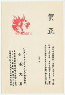 Postal Stationery Japan 1981 Rooster - Cock - Ferme
