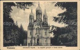 72094129 Wiesbaden Griechische Kapelle  Wiesbaden - Wiesbaden