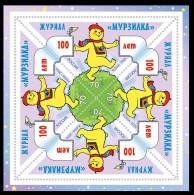 2024 Russia 4vKL 100 Years Of The Children's Magazine Murzilka 26,00 € - Märchen, Sagen & Legenden