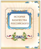 Russie 2009 Yvert Bloc N° 311-312 ** Emission1er Jour Carnet Prestige Folder Booklet. - Ungebraucht