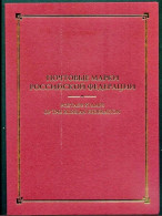 Russie 2009 Yvert Bloc N° 317 ** Emission1er Jour Carnet Prestige Folder Booklet. - Neufs