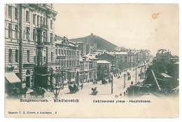 RUS 993 - 9898 VLADIVOSTOCK, Russia, Street - Old Postcard - Unused - Russie