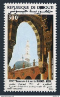 Djibouti C162, MNH. Michel 338. Mohammed's Death,1350th Ann.1992. Medina Mosque. - Gibuti (1977-...)