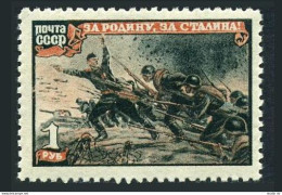 Russia 978,MNH.Michel 957. WW II,1945.Red Army Successes. - Unused Stamps