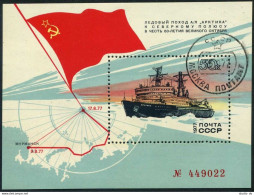 Russia 4586,CTO.Michel Bl.120. Atomic Icebreaker ARCTICA,1977.Map,Flag. - Usados