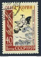 Russia 2191,CTO.Michel 2216. Ogata Korin,Japanese Artist,1959.Fish. - Used Stamps