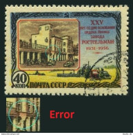 Russia 1836 ERROR-balcony, CTO. Michel 1845. Rostov Farm Machinery Works, 1956. - Used Stamps
