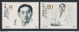 China PRC 2040-2041, MNH. Michel 2081-2082. Mao Dun, Writer, 1986. - Ungebraucht