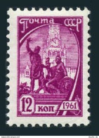 Russia 2447 Perf 12x12.5,MNH.Mi 2440A.Definitive 1961.Minin & Pozharski Monument - Nuevos