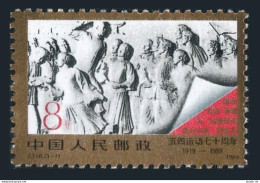 China PRC 2214, MNH. Michel 2233. May Fourth Movement, 70th Ann. 1989. - Unused Stamps