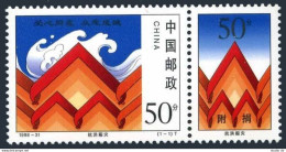 China PRC 2894/label, MNH. Flood Victims Relief, 1998. - Ongebruikt