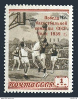 Russia 2170, MNH. Michel 2201. Victory Of USSR Basketball Team, Chile-1959. - Neufs