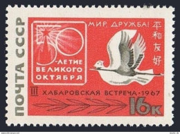 Russia 3359 Block/4,MNH.Michel 3379 Soviet-Japanese Friendship,1967.Crane. - Nuevos