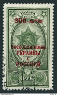 Russia 1709,CTO. Michel 1709. Union Ukraine-Russia-300, 1954. Bogdan Chmelnicki. - Used Stamps