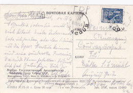 1951: Sowjetunion: Nr. 1333 II Auf Brief. BPP Attest - Altri & Non Classificati