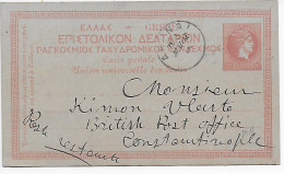 Postkarte Athen 1895 Nach Constantinople - Sonstige & Ohne Zuordnung