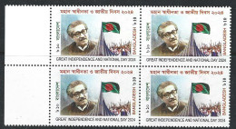 Bangladesh 2024 Independence Day 1v MNH Block Of 4 Flag National Monument President Head Of State Arms Weapon - Other & Unclassified