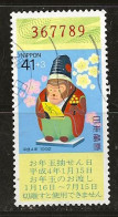 Japon 1991 N° Y&T : 1969 Obl. - Used Stamps