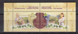 Bulgaria 2019 - Winemaking, Mi-Nr. 5434/35 Paper Normal, Joint Issue With Russia, MNH** - Unused Stamps