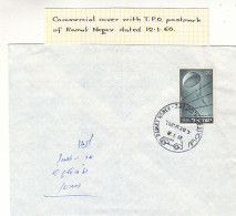 Israël - Lettre De 1960 - Oblit Poste Automobile Ramat Negev - Parachutisme - - Briefe U. Dokumente