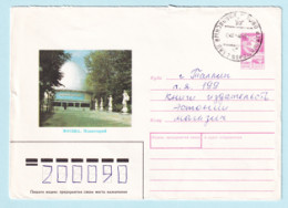 USSR 1988.1207. Moscow Planetarium. Prestamped Cover, Used - 1980-91