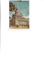 Ukraine - Postcard Unused 1959 -  Exhibition Of National Economic Achievements -  Main Pavilion - Russie