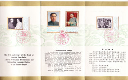 STAMPS-CHINA-FDC-1977-SEE-SCAN - Neufs