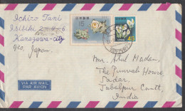 JAPAN, 1970, Registered  Airmail Letter From Japan To India,  2 Stamps Used, No. 20 - Enveloppes